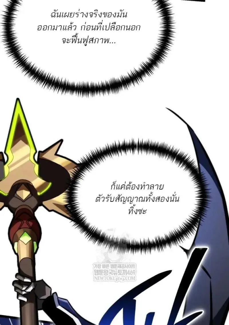 Reincarnator ผ_หวนค_น ตอนที่ ตอนที่ 122 รูปที่ 136