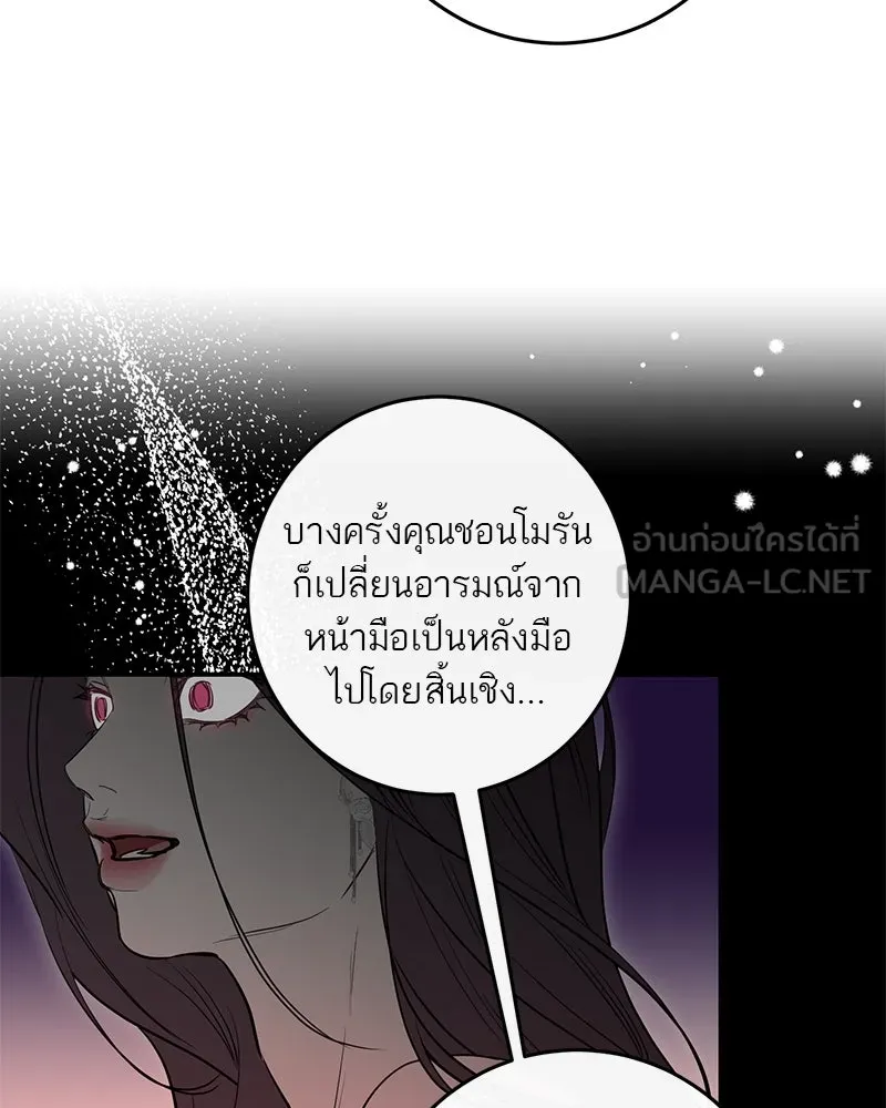 ตำนานเทพธิดาตกสวรรค์ ตอนที่ 60 รูปที่ 30