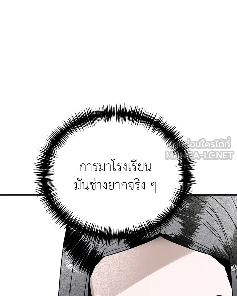 สี่สาวชาวกี ตอนที่ 17 วันสังเกตการณ์ชั้นเรียน (จบ) รูปที่ 45