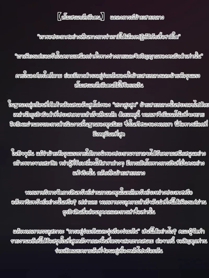 Doujin-Lc- อ่าน โดจิน มังฮวา เกาหลี ญี่ปุ่น จีน แปลไทย องค์กรลับลัทธิคนผิวดำเป็นใหญ่ ภาคซาลอนและฟิตเนส 1 - ตอนต้น  [Nuo] Black Eden Club ตอนที่ 1 ฟรี ไม่มีโฆษณา อ่าน โดจิน Manhwa เกาหลี ญี่ปุ่น จีน เรามีครบ คัดมาให้เน้นๆ โดจิน 18+ รับประกันความฟินโดย Doujin Lc