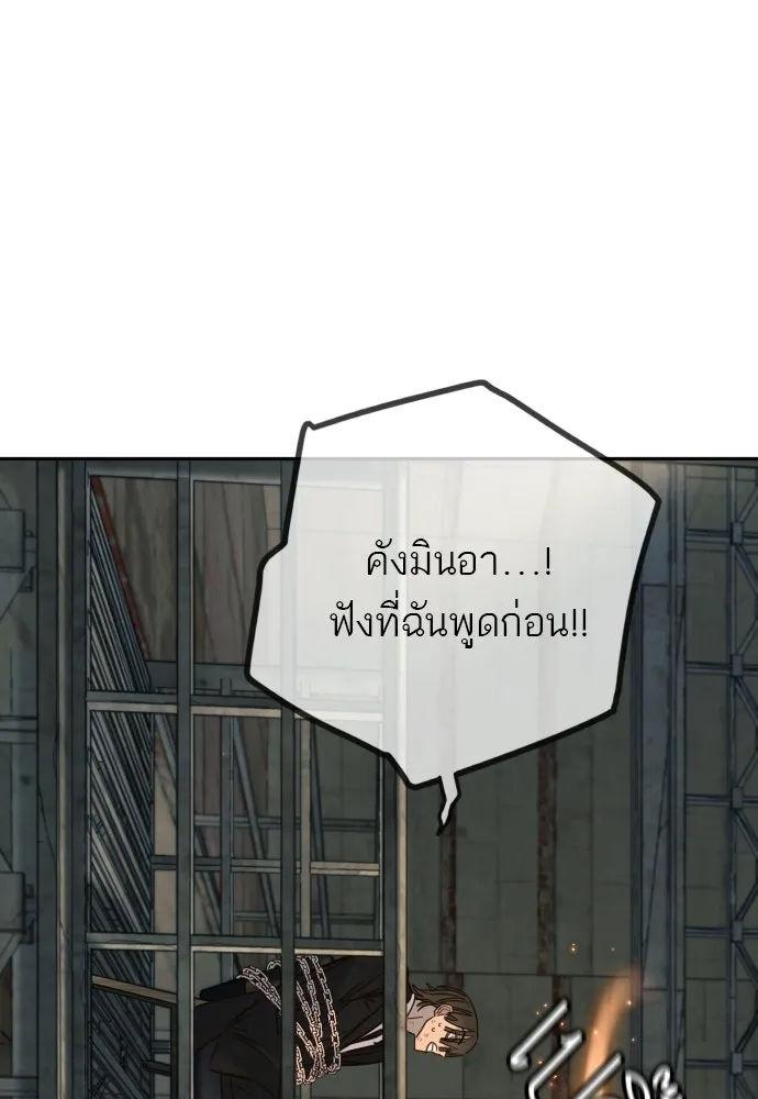พริบตาเปลี่ยนโลก ตอนที่ 44 รูปที่ 50