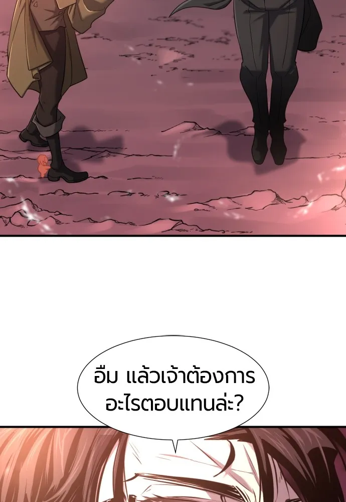 ยอดสถาปนิกผู้พิทักษ์อาณาจักร ตอนที่ 119 รูปที่ 14