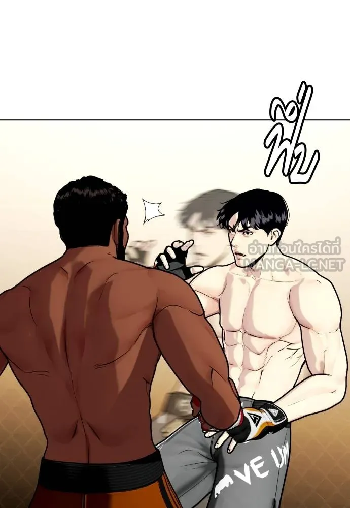 หมาหัวเน่า ตอนที่ 110 รูปที่ 154