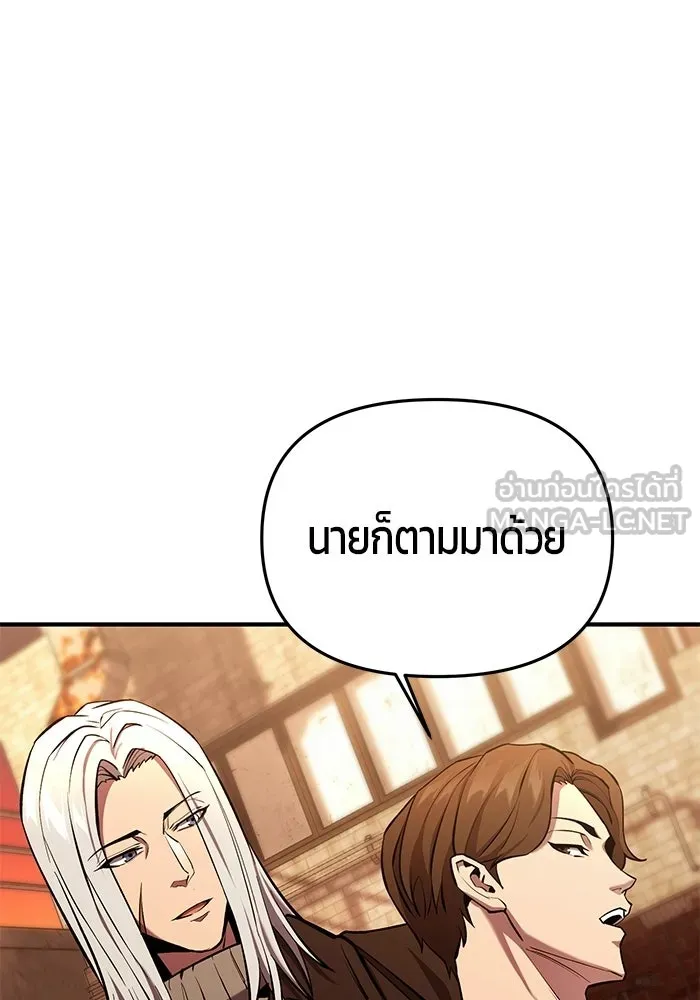 นักออกแบบเขาวงกตระดับชาติ ตอนที่ 5 รูปที่ 147