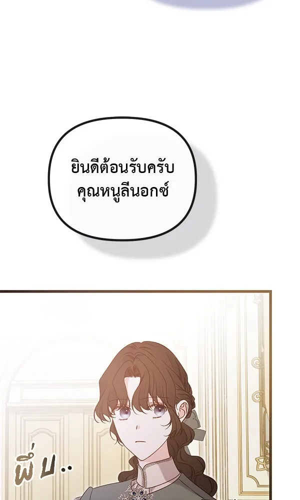 ชีวิตนี้เพื่อเธอ ตอนที่ 45 รูปที่ 88