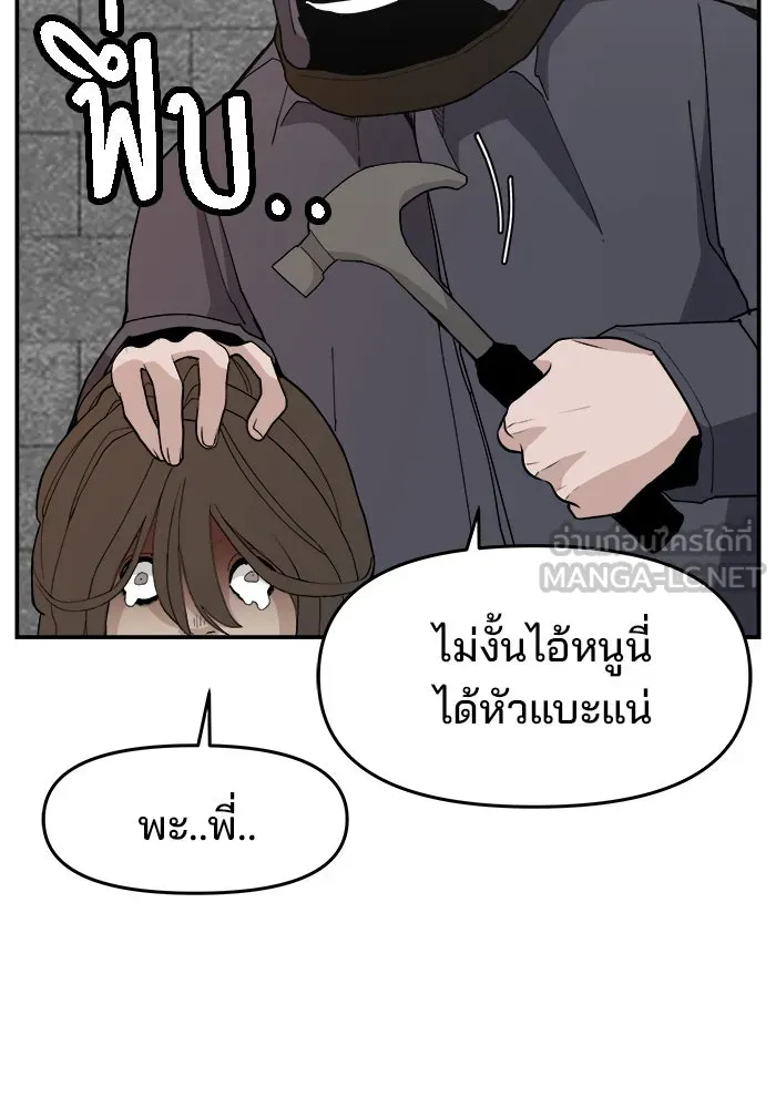 ห้องเรียนสาวแสบ ตอนที่ 72 รูปที่ 111