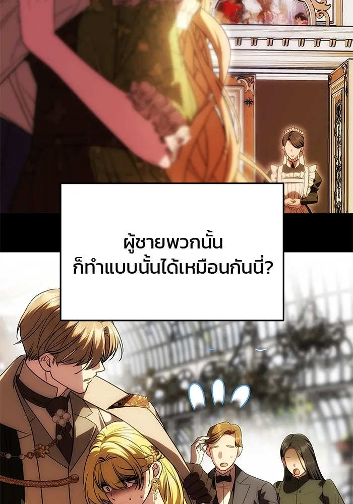 เกมรักจับสามี ตอนที่ 31 รูปที่ 28