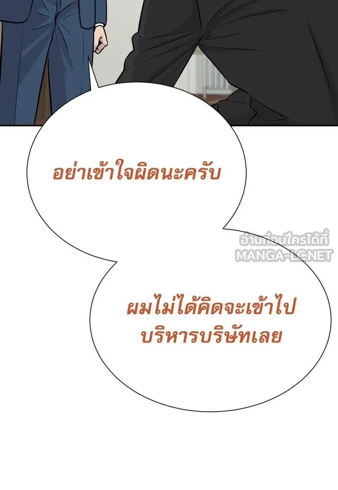 หลานอัจฉริยะ ตอนที่ 41 รูปที่ 66