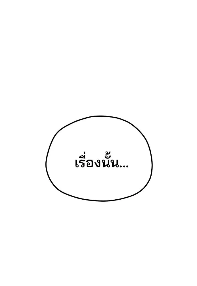 เส้นทางสู่เทพมาร ตอนที่ 82 รูปที่ 74