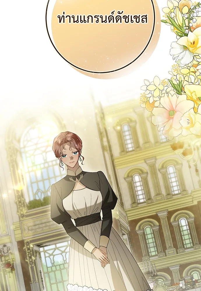 บุปผาลบคมดาบ ตอนที่ 46 รูปที่ 29