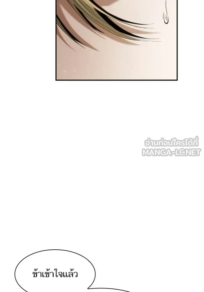 ชาตินี้น้องขอเป็น ตอนที่ 168 รูปที่ 42