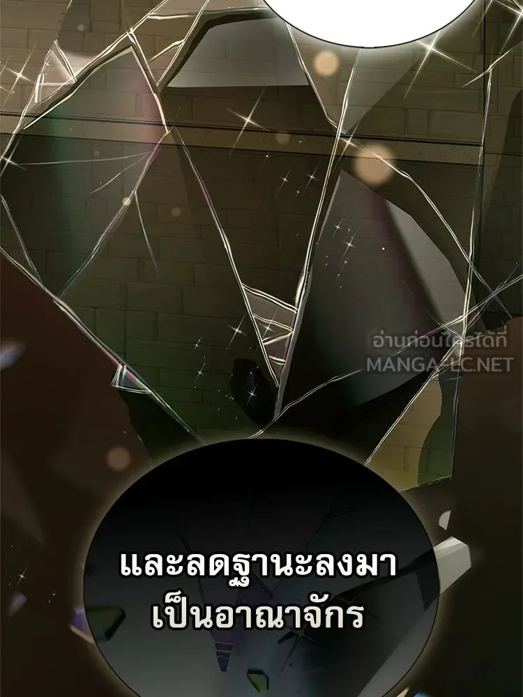 หยุดนะจอมมาร ฮีโร่ล้อมไว้หมดแล้ว ตอนที่ 26 วิธีสื่อสารของภูต รูปที่ 72
