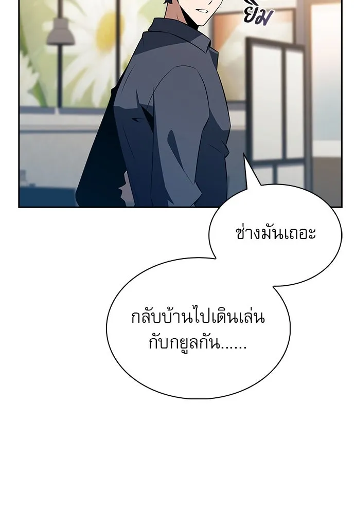 ครัวผู้กล้าท้าให้ชิม ตอนที่ 19 รูปที่ 152