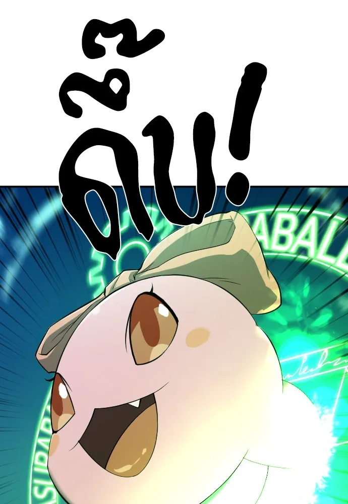 ยอดสถาปนิกผู้พิทักษ์อาณาจักร ตอนที่ 10 รูปที่ 34