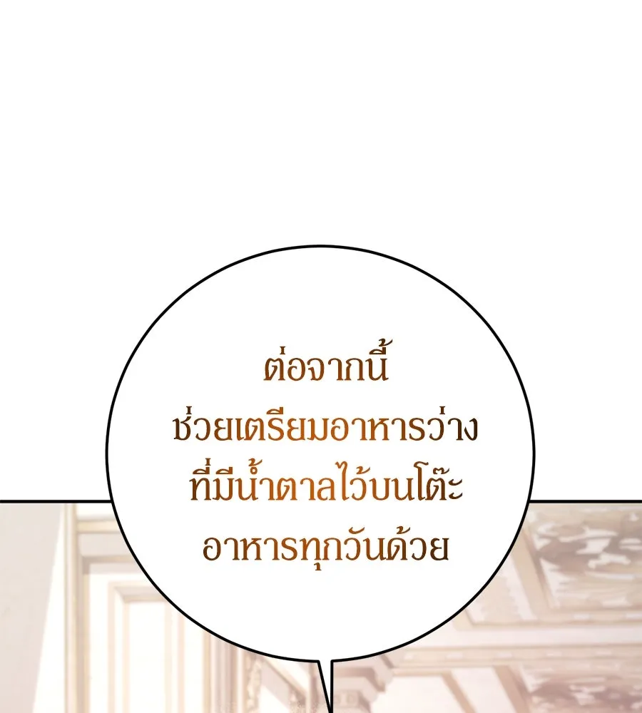 เบื้องหลังรอยยิ้มของเจ้าหญิง ตอนที่ 7 รูปที่ 82
