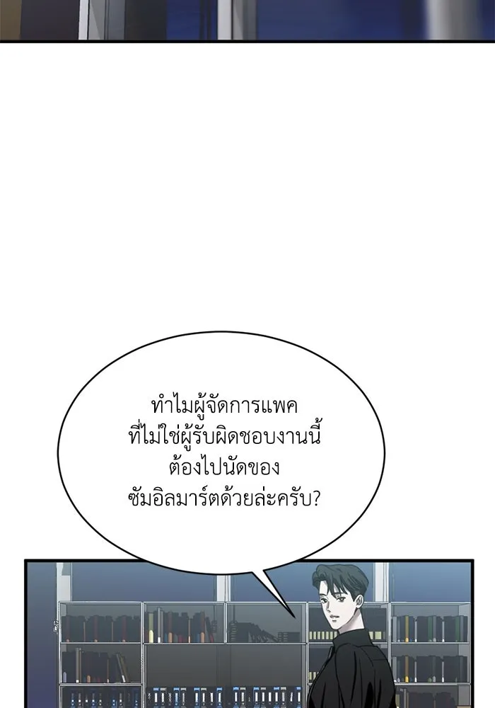 ชีวิตรักฉบับเดจาวู ตอนที่ 18 รูปที่ 10