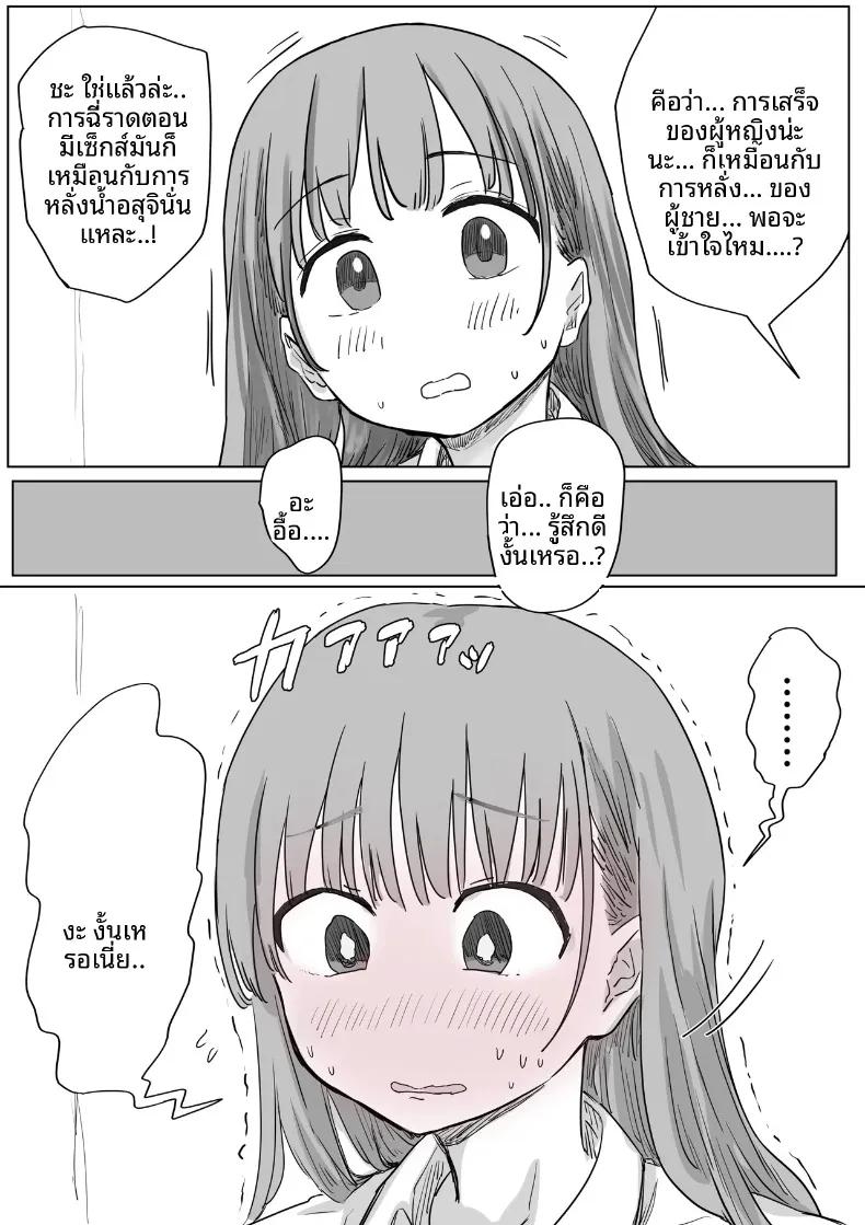 Doujin-Lc- อ่าน โดจิน มังฮวา เกาหลี ญี่ปุ่น จีน แปลไทย จุดเริ่มต้นจากการสารภาพรักหลอกๆ (Amatani Haruka) ตอนที่ 1 2 3 4 5 6 7 8 9 10 11 12 13 14 ฟรี ไม่มีโฆษณา อ่าน โดจิน Manhwa เกาหลี ญี่ปุ่น จีน เรามีครบ คัดมาให้เน้นๆ โดจิน 18+ รับประกันความฟินโดย  Doujin Lc