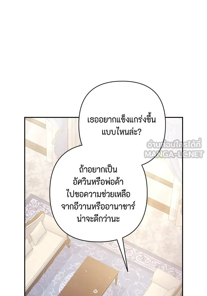 ละครชีวิตลิขิตรัก ตอนที่ 25 รูปที่ 84