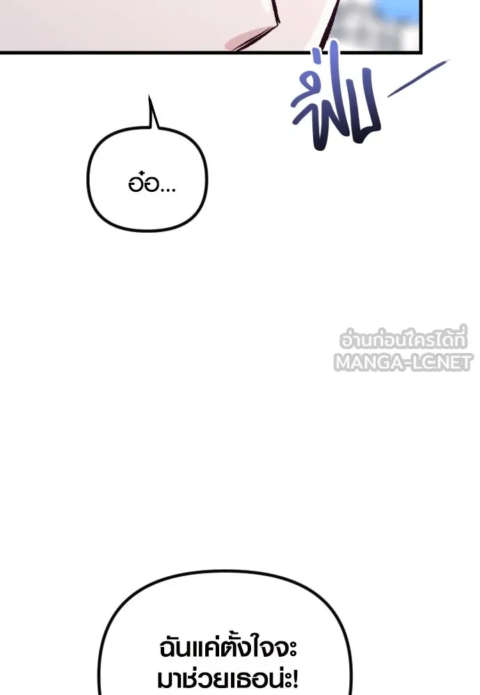 รักกันคนละครึ่งทาง ตอนที่ 11 รูปที่ 129