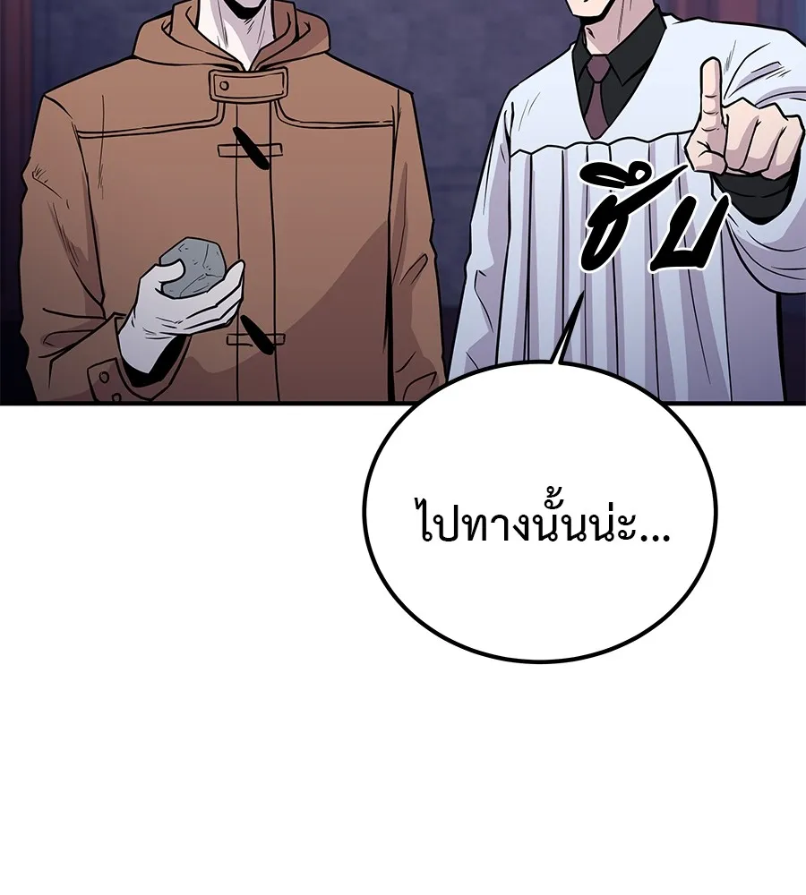 เรียกฉันว่าพระเจ้า บทนำ + ตอนที่ 1 พระเจ้า รูปที่ 200