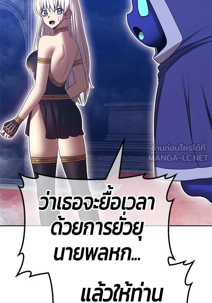 +99 ท่อนไม้พร้อมบวก ตอนที่ 121 ฮันซารัง (4) รูปที่ 30