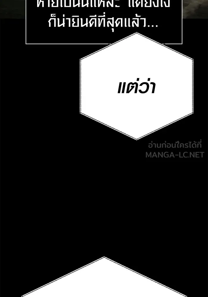 เอาชีวิตรอดในเกมฉบับคนเถื่อน ตอนที่ 151 เสียดายเกินกว่าจะตาย รูปที่ 27