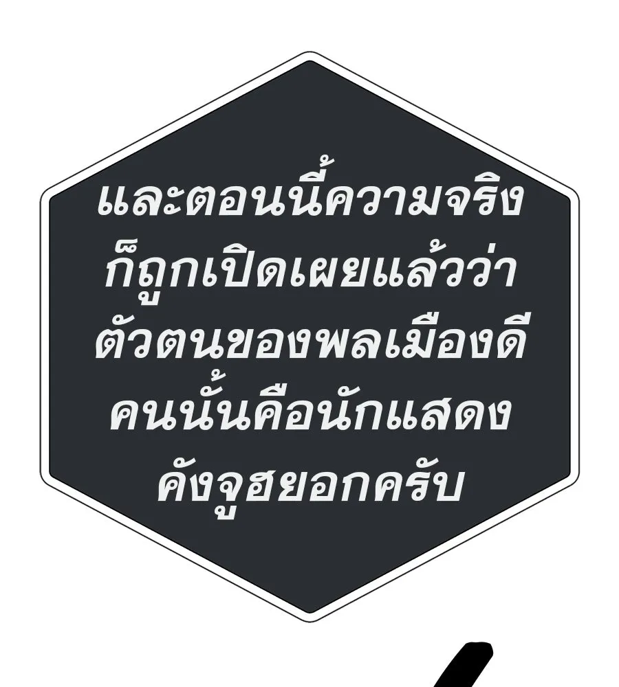 คอลเซ็นเตอร์เปลี่ยนชีวิต ตอนที่ 51 กัปตัน รูปที่ 10