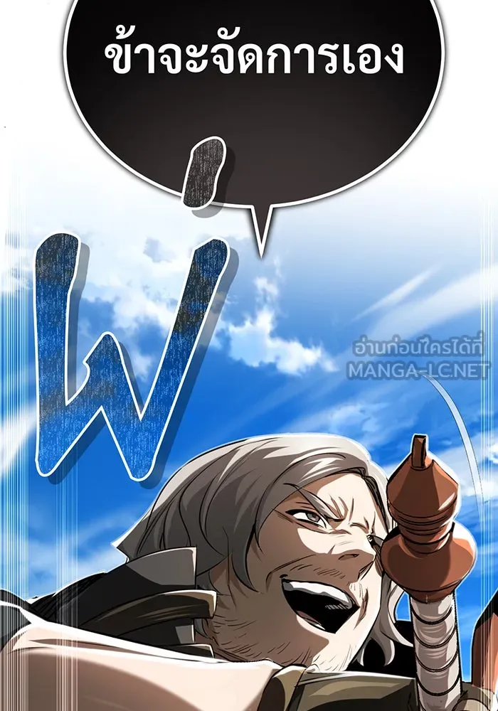 จอมเวทเกิดใหม่ในรอบ 66666 ปี ตอนที่ 94 รูปที่ 159