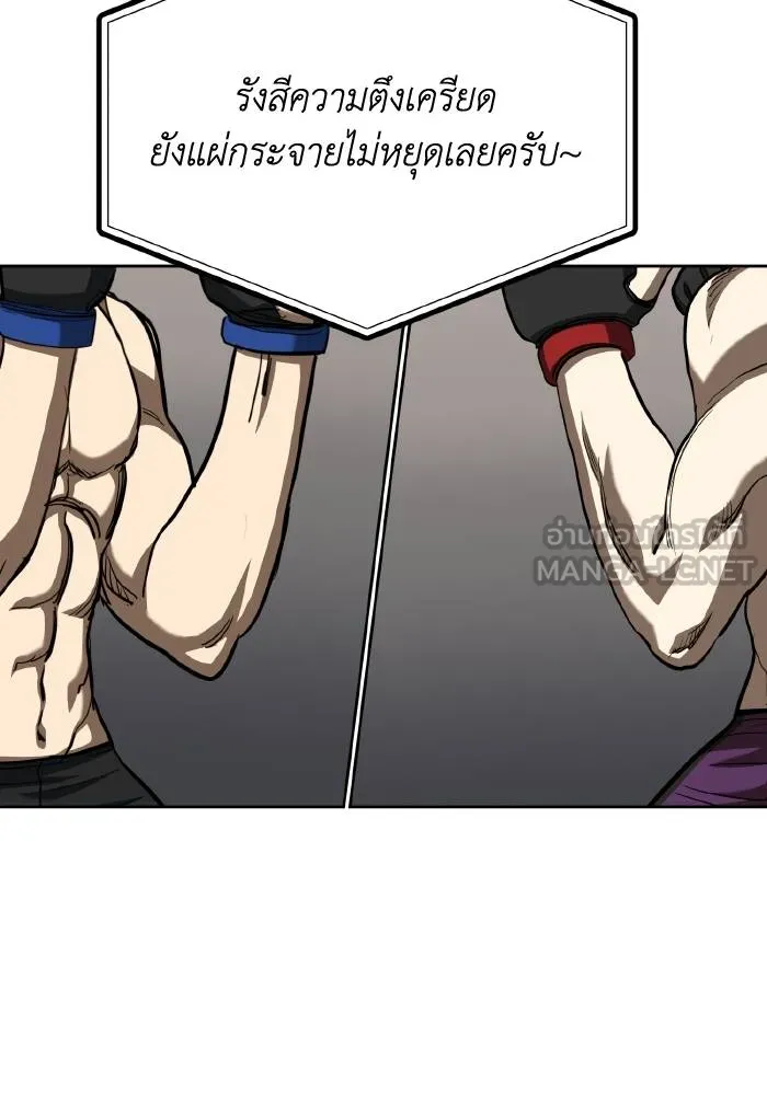 ราชาแห่งอ็อกทากอน ตอนที่ 60 รูปที่ 54