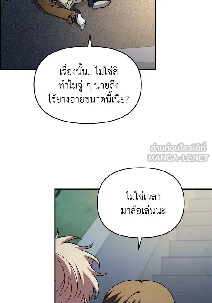 เพื่อนกันมันส์เกิน ตอนที่ 77 รูปที่ 54