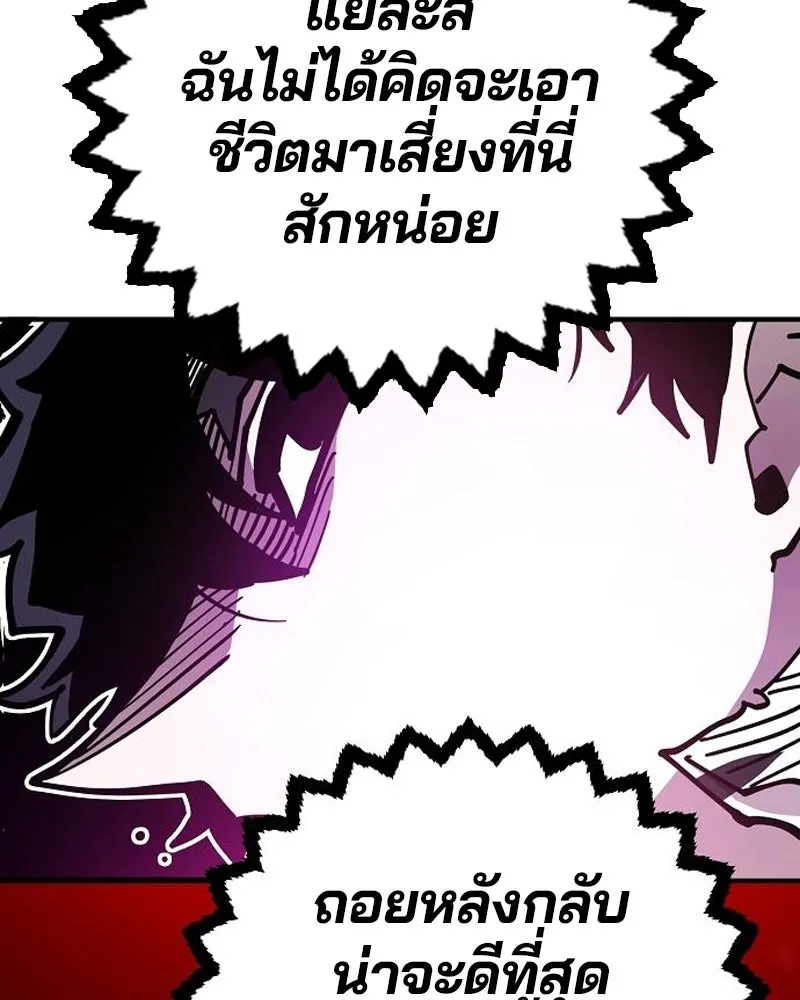 Player ตอนที่ 205 รูปที่ 26