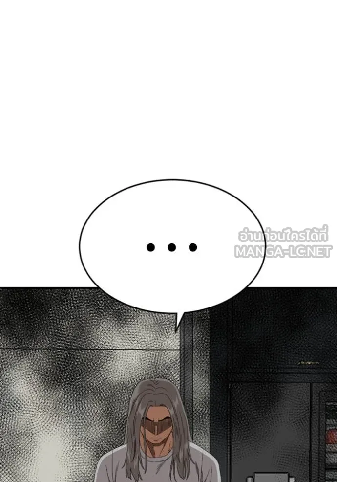 BAD GUY ตอนที่ 261 รูปที่ 5