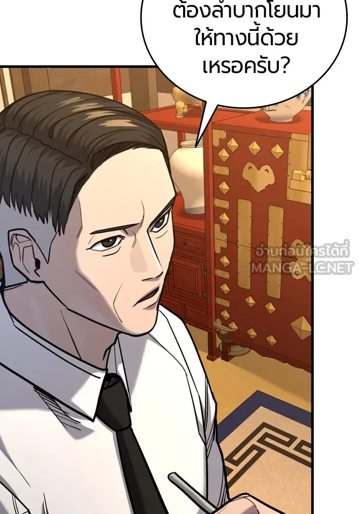 มือพิพากษา ตอนที่ 20 รูปที่ 27