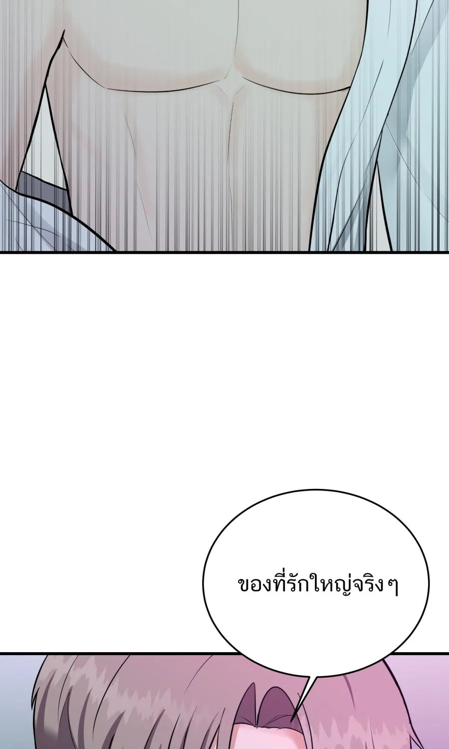 ตื่นมาอีกทีก็เป็นนายเอกไปซะแล้ว ตอนที่ 68 (ตอนพิเศษ3) รูปที่ 34