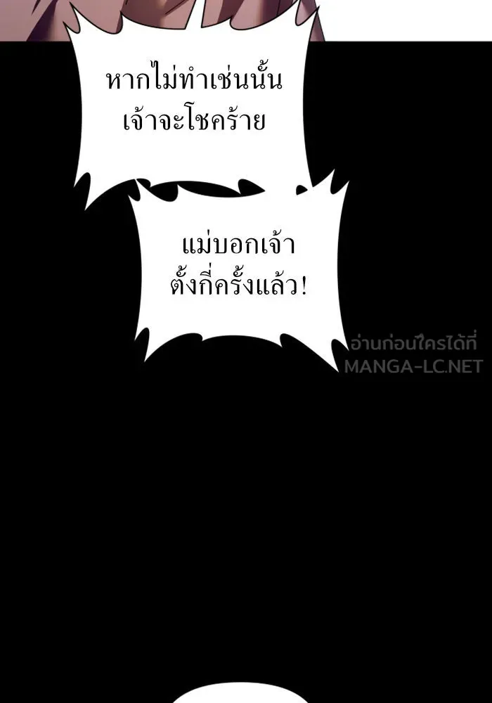 ชิงชีวิตพลิกลิขิตชะตา ตอนที่ 99. อุบัติเหตุหรือสังหารหมู่ รูปที่ 108