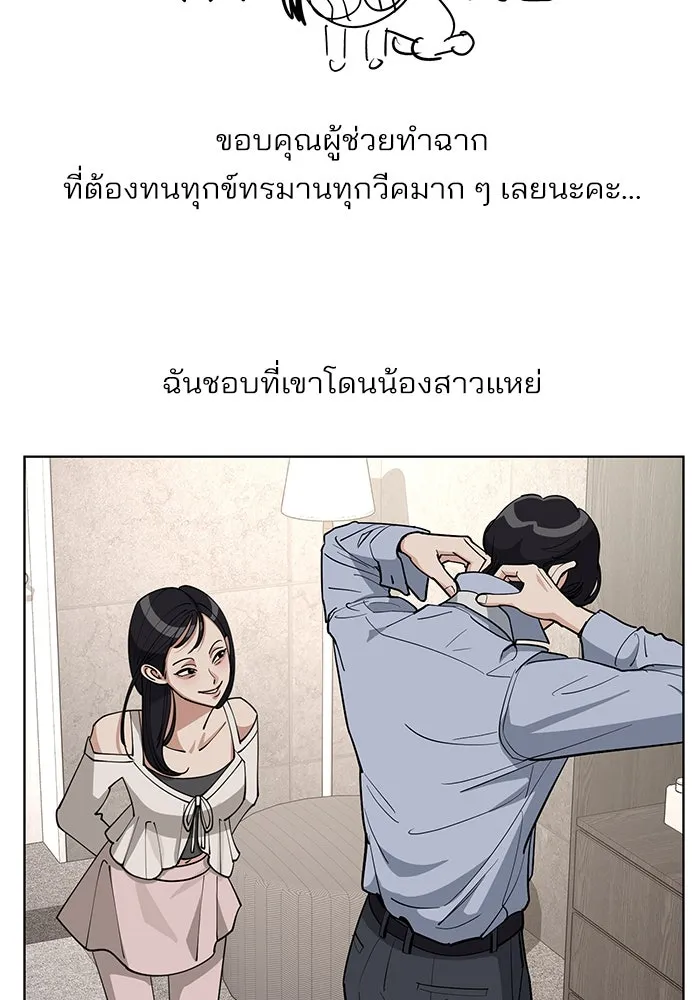 ความรักของอิซอบ ตอนที่ รีวิวซีซัน 1 รูปที่ 19