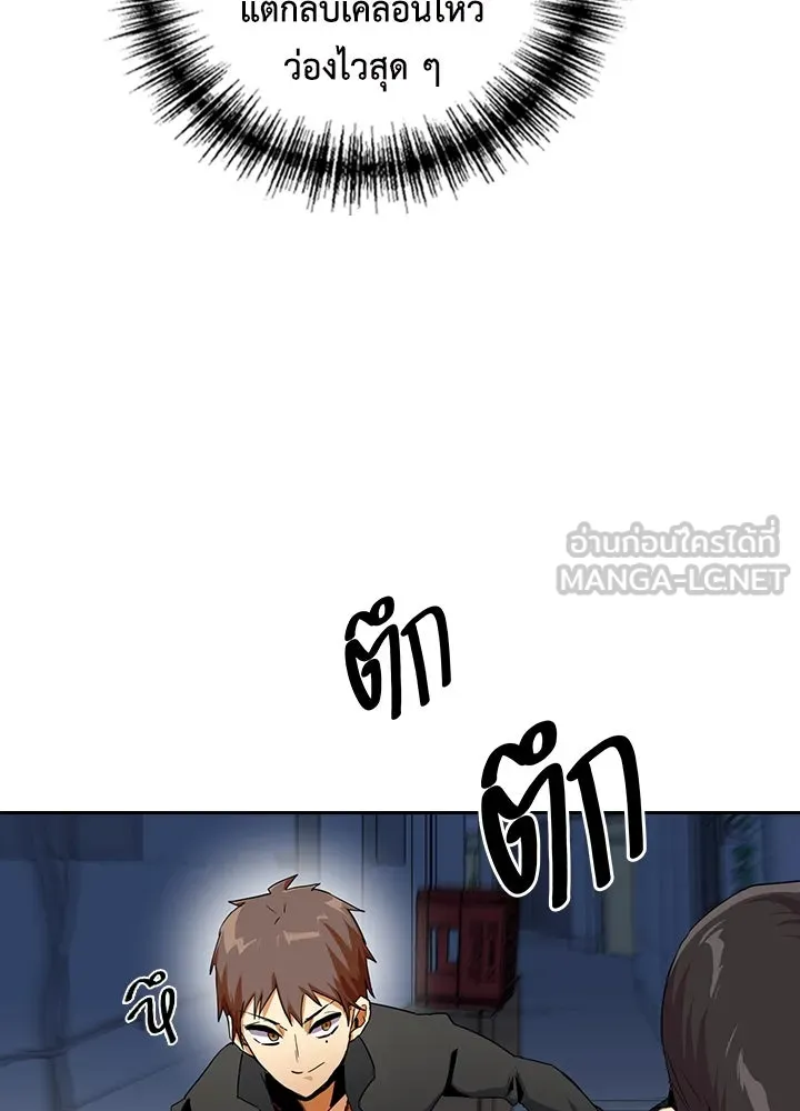 นักเลงกระจอกย้อนเวลามาทวงแค้น ตอนที่ 17 รูปที่ 18