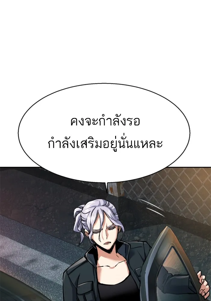 พี่ชายสายบอดี้การ์ด ตอนที่ 226 รูปที่ 23