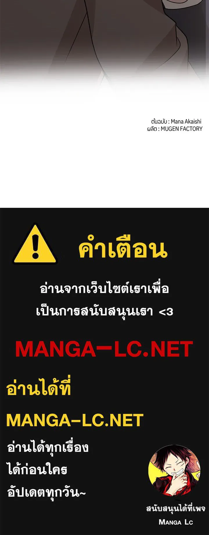 เพลิงแค้นผลาญใจ ตอนที่ 47 รูปที่ 137