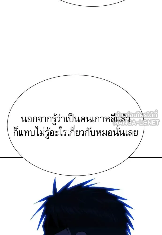 หลานอัจฉริยะ ตอนที่ 77 รูปที่ 118