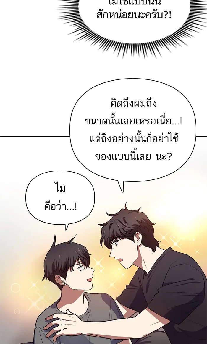 My S-Class Hunters ตอนที่ 13 ไม่ทำตัวบุ่มบ่ามต่อหน้าเด็กๆ รูปที่ 41