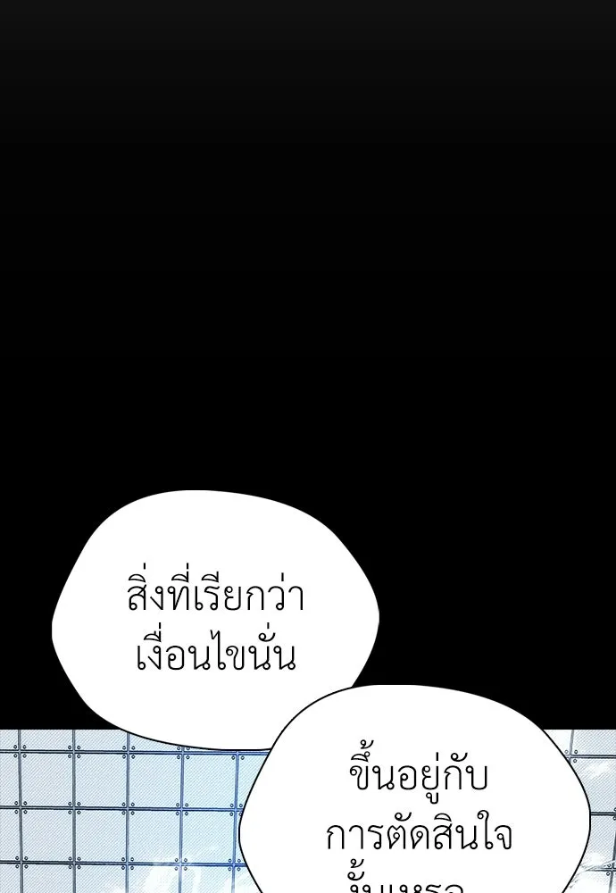 สุภาพบุรุษสูทดำ ตอนที่ 32 รูปที่ 133
