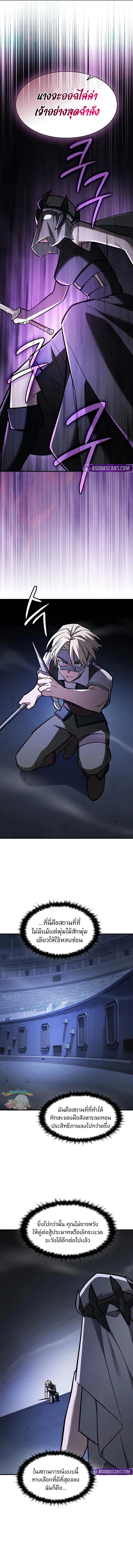 The Sword-Eating Swordmaster ซอร_ดมาสเตอร_ผ_กล_นก_นศาสตรา ตอนที่ ตอนที่ 19 รูปที่ 7