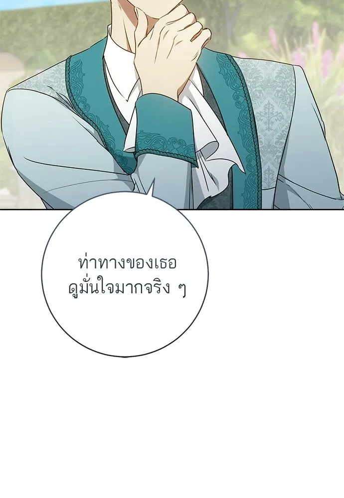 อยากได้ ก็เอาไป ตอนที่ 43 รูปที่ 32