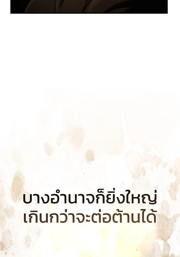 ยอดนักดาบผู้โอบอุ้มดารา ตอนที่ 48 รูปที่ 101