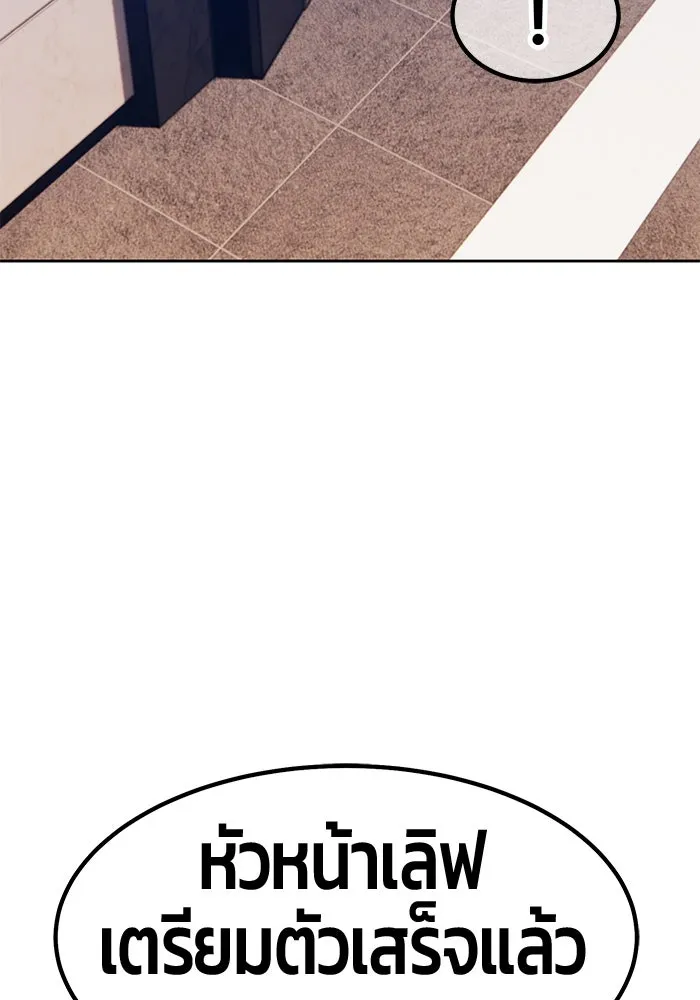 +99 ท่อนไม้พร้อมบวก ตอนที่ 61 รูปที่ 202