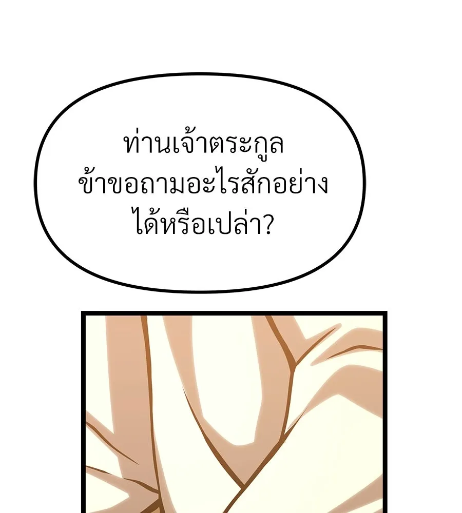 จอมเวทคนเลี้ยงแกะ ตอนที่ 20 รูปที่ 251
