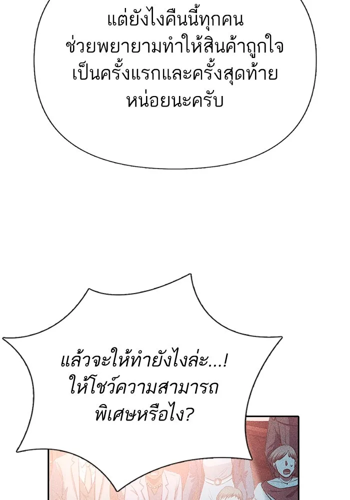 My S-Class Hunters ตอนที่ 115 สถานที่ประมูลผิดกฎหมาย (2) รูปที่ 59