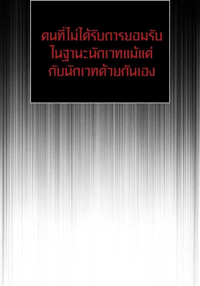 เอาชีวิตรอดในเกมฉบับคนเถื่อน ตอนที่ 95 ตื่นรู้ รูปที่ 142