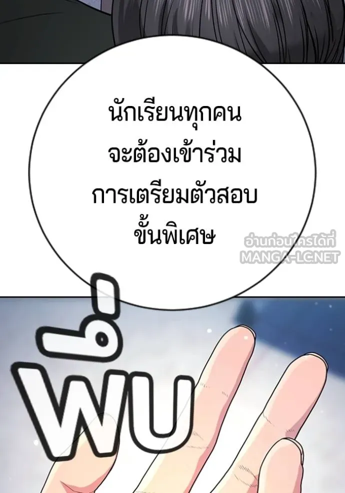 คูเซรา ตอนที่ 21 รูปที่ 229